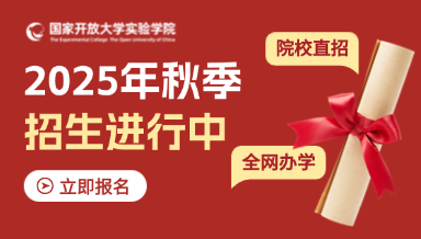 2025年招生进行中